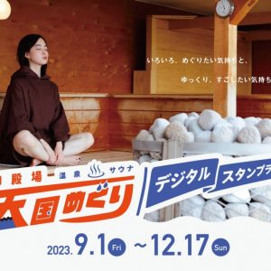 御殿場_メイン