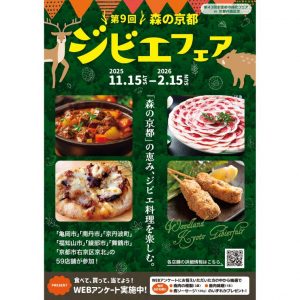 Discover the Game Meat in Kyoto