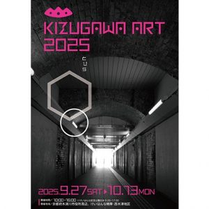 Contemporary Art Blending into the Cityscape