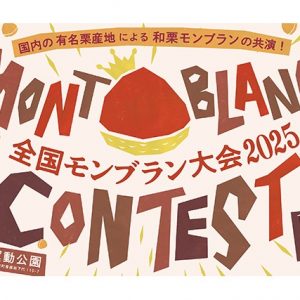 Determining Japan’s No. 1 Mont Blanc