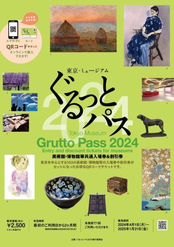 ●2024_A4main
