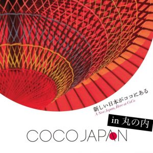 虎ノ門のセレクトショップ「CoCo JAPAN」期間限定ポップアップ開催！