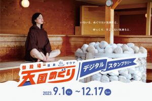 御殿場_メイン