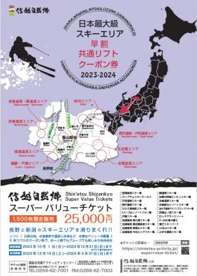 信越自然卿ポスター