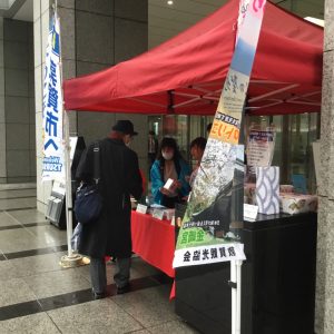 敦賀市物産展