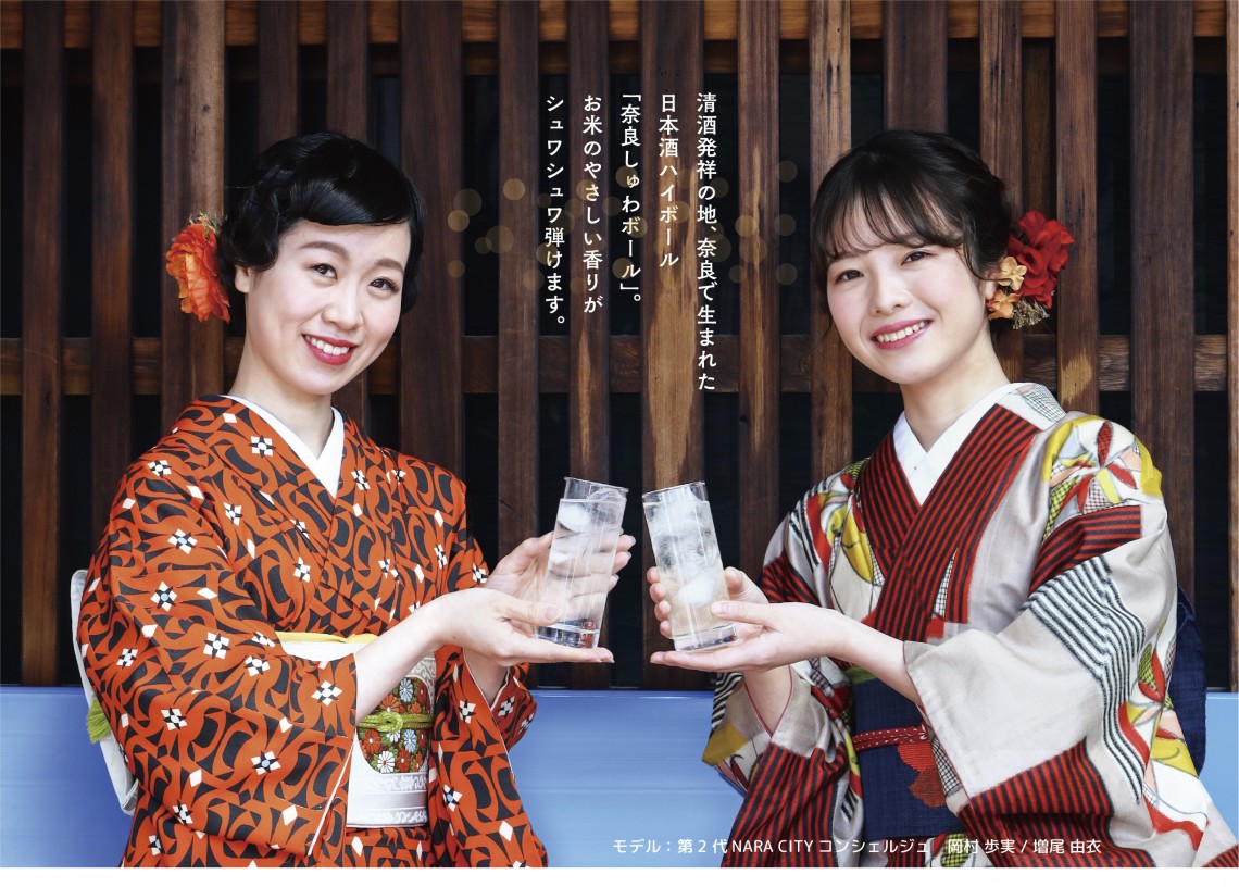 奈良しゅわボール　試飲会