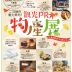 0914イベント画像 (1)