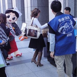 「草津温泉キャンペーン」開催