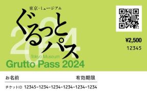 ●2024pass_card